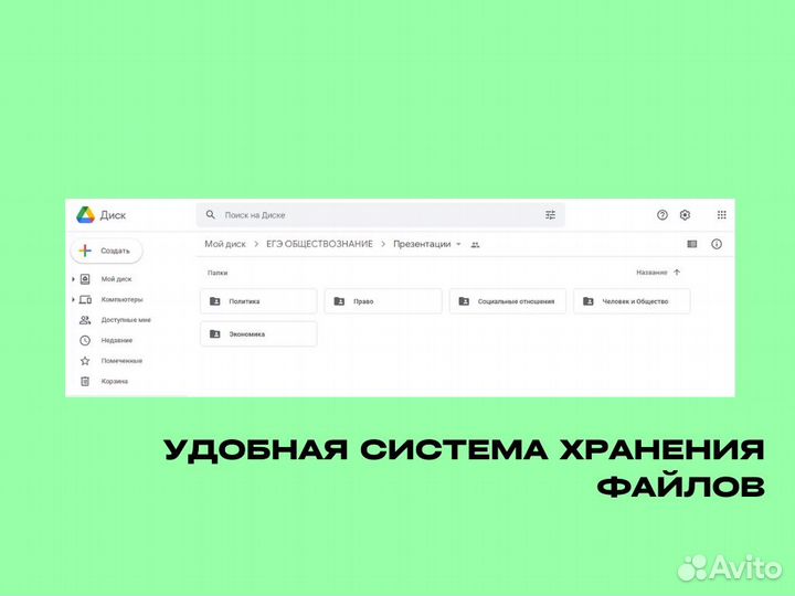 Репетитор по обществознанию