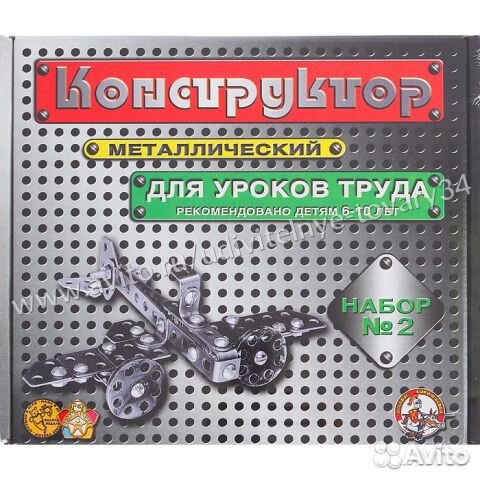 Металлический конструктор 290 деталей