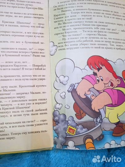 Карлосон 1997 год