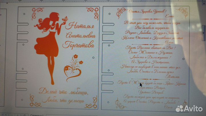 Именной ежедневник есть каталоги для неё,для него