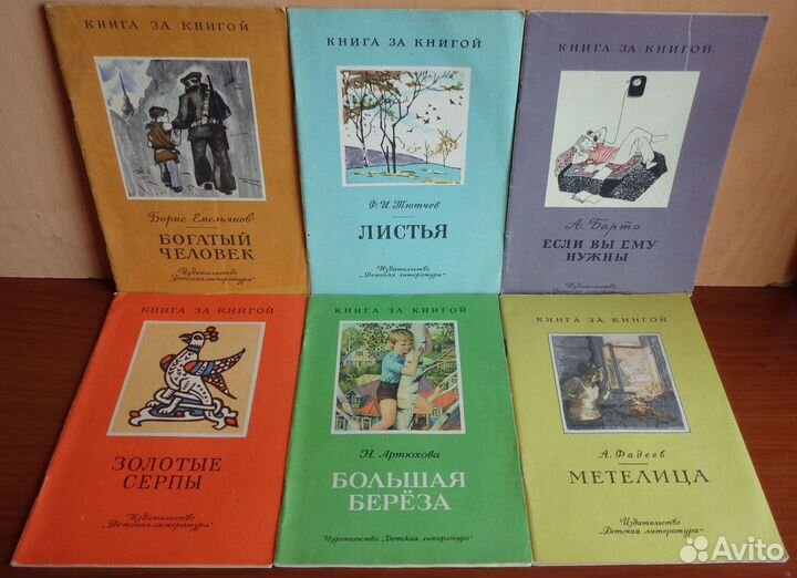 Детские книжки СССР 70-80-е г.г