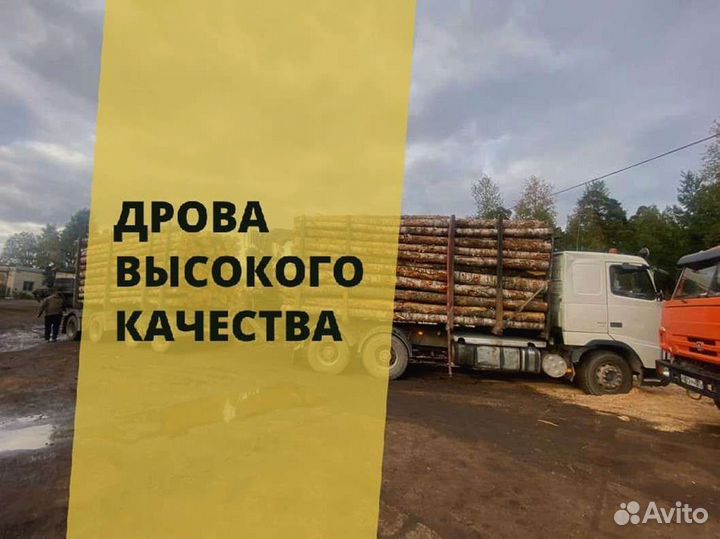 Дрова от производителя