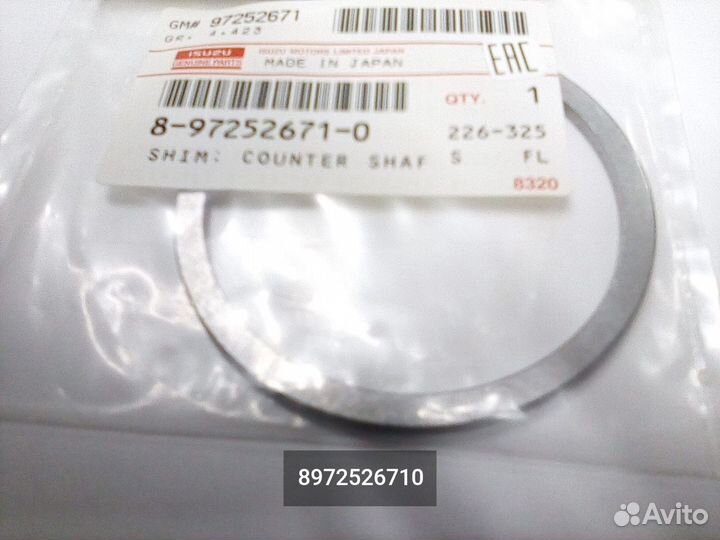 Шайба регулировочная подшипников промежут. вала ID