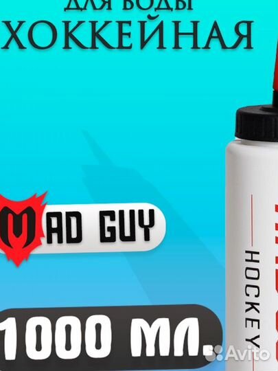 Хоккейная бутылка для воды спортивная 1л