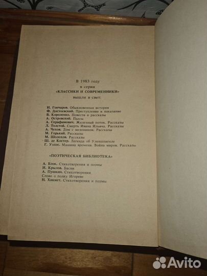 Художественная литература