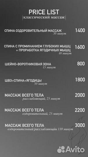 Оздоровительный массаж