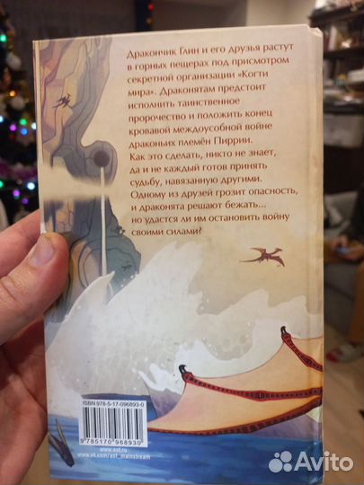 Книги драконья сага