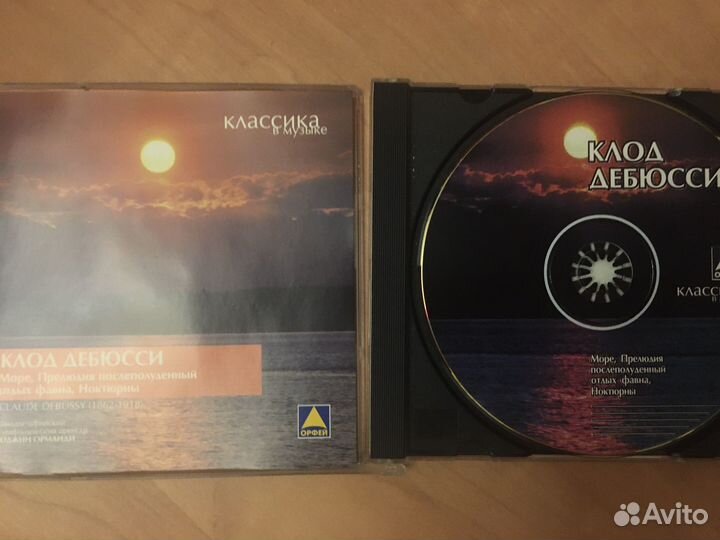 Клод Дебюссии