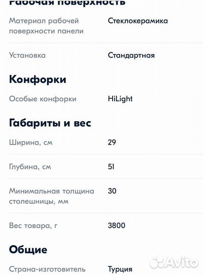 Продам двух комфорачную плиту