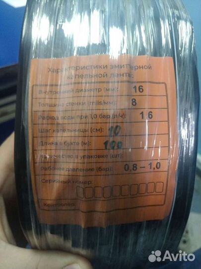 Лента для капельного полива по 100 м 8 милс