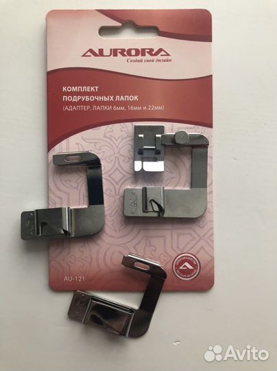 Лапки для швейной машинки