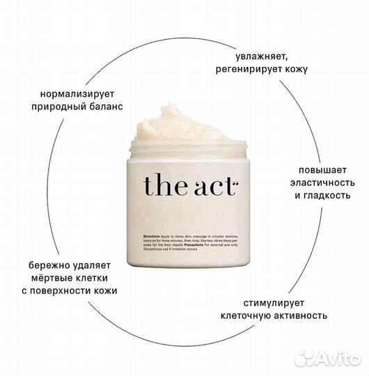 Скраб для тела the act, новые