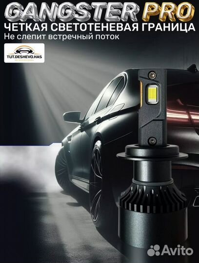 Светодиодные лампы для авто LED диодные H7