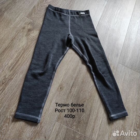 Детская одежда