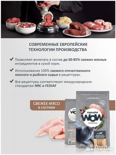 Корм для стерил кошек AlphaPet WOW цыпленок 7 кг