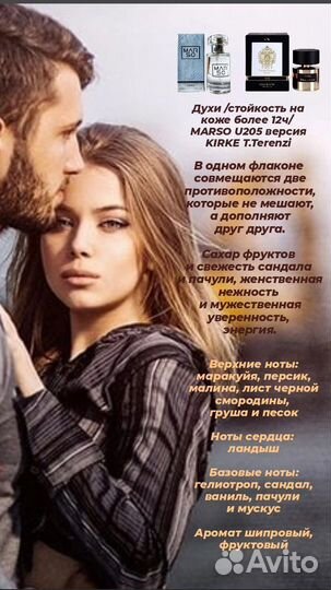 Пафосный унисекс парфюм Kirke