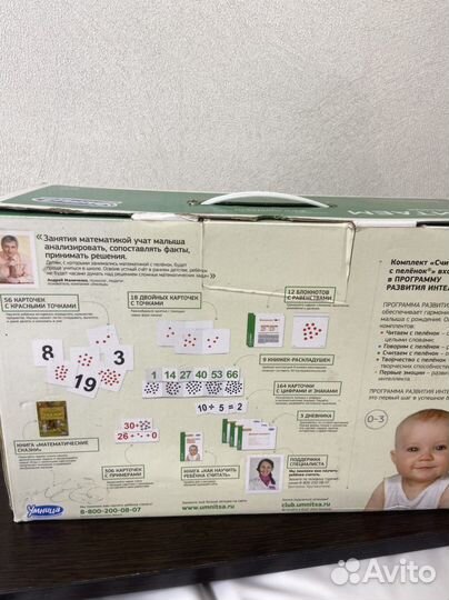 Развивающий набор