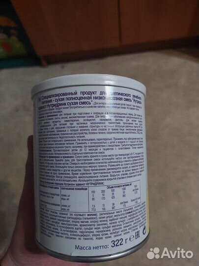 Сухая смесь Nutridrink