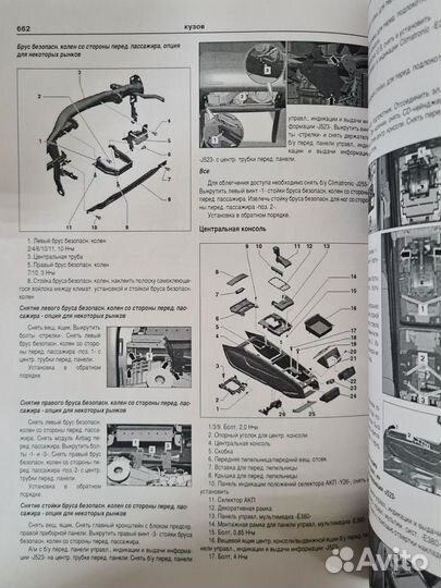 Книга Audi Q7 с 2006 г.в. рестайлинг 2009/2010 г.г