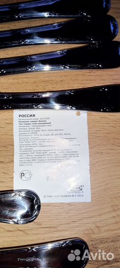 Ножи, ложки, вилки IKEA