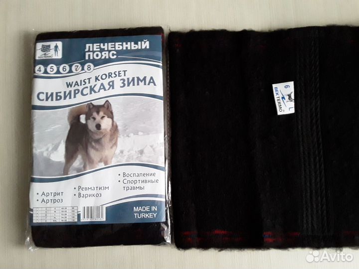 Пояс бандаж и наколенники из собачьей шерсти