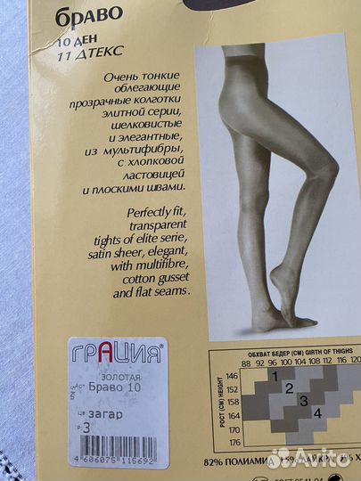 Колготки женские