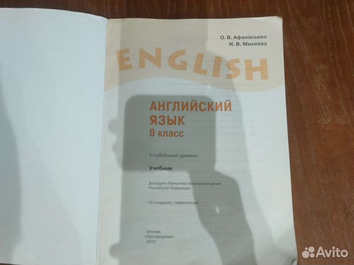 Учебники 8 класс