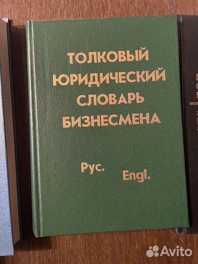 Английский словарь, английский язык dictionary