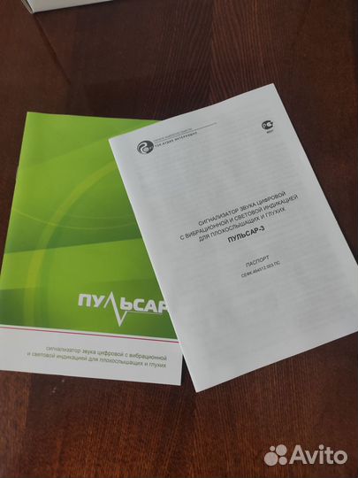 Сигнализатор звука Пульсар 3