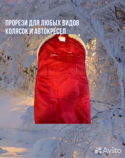 Меховой конверт в коляску овчина mansita