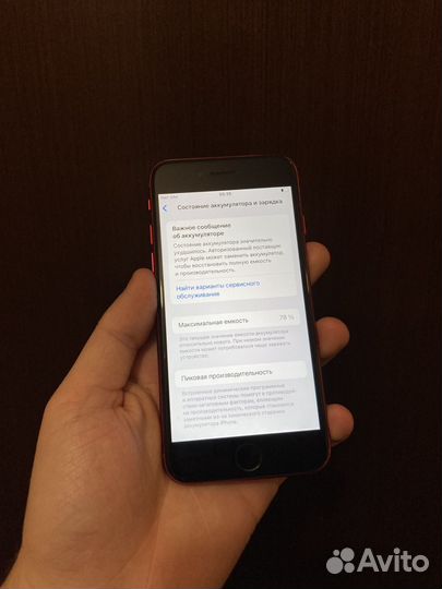 iPhone SE (2020), 128 ГБ