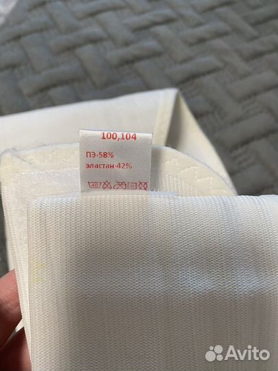 Бандаж для беременных