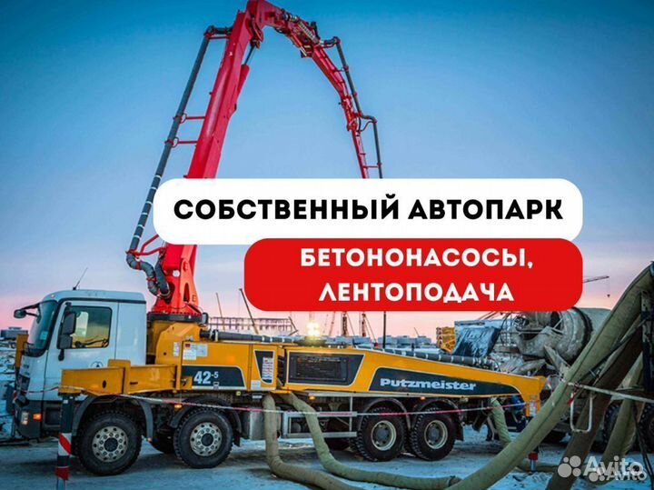 Бетон м100, М200, М300, М350, Раствор строительный