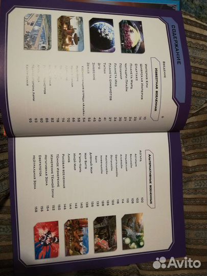 Полная энциклопедия вселенной marvel