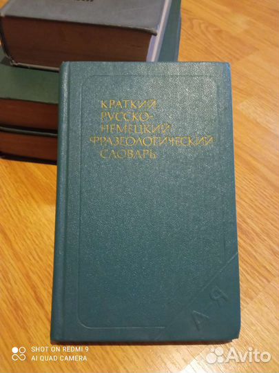 Учебная литература по немецкому языку