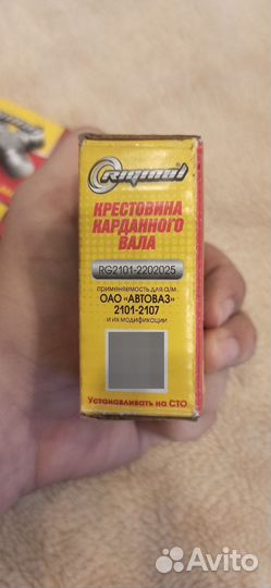 Крестовина карданного вала ваз