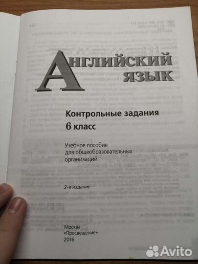 Контрольные задания за 6 класс по английскому