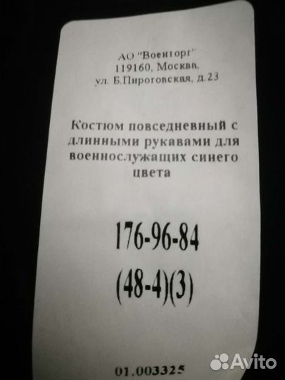 Военная форма вкс длинный рукав