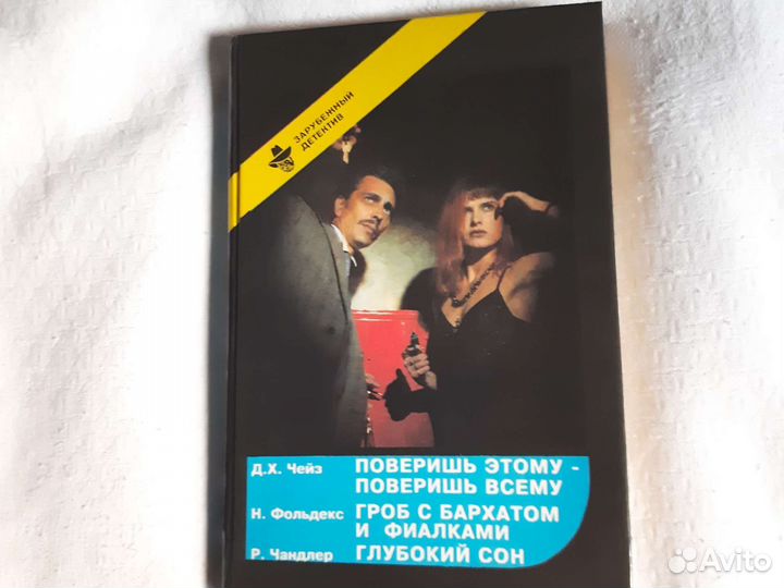 Серия книг Зарубежный детектив 23шт