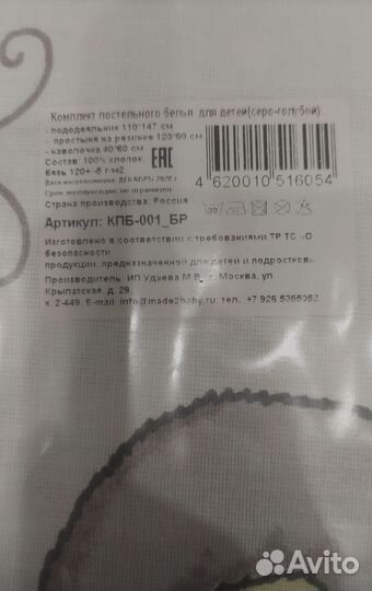 Новое постельное бельë в дет.кроватку+мобиль