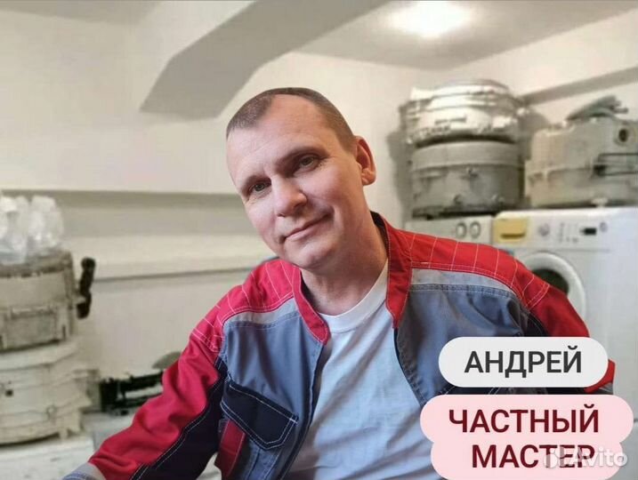 Ремонт стиральных машин.Гарантия