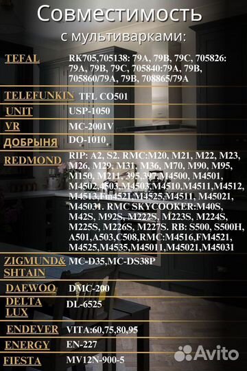 Чаша для мультиварки