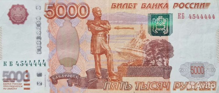 Купюра с красивым номером