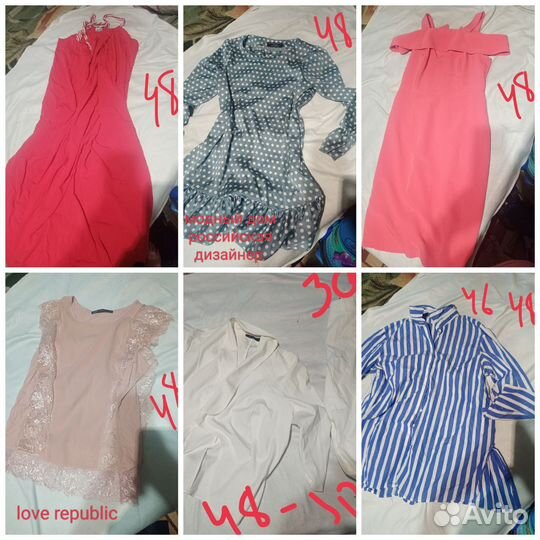 Женские вещи пакетом 46-48