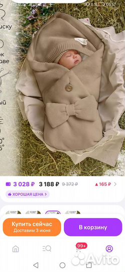 Конверт на выписку