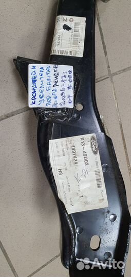 Кронштейн усилителя переднего бампера