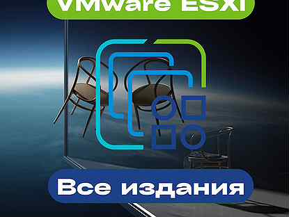 VMware ESXi 8, 7, 6, 5 Ключ версии актуальной