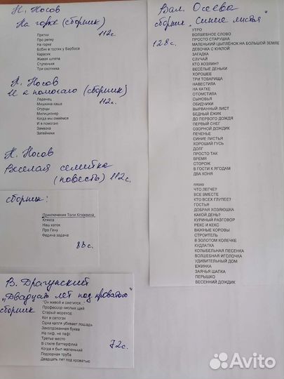 Добрые детские книги для дошкол. мл. школ
