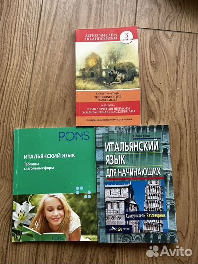 Книги итальянский язык