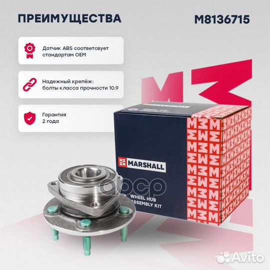 К-кт подшипника ступицы передней Chevrolet Cruze